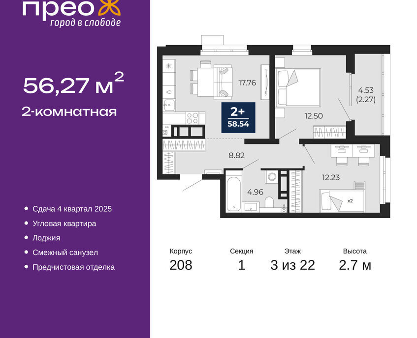 квартира г Тюмень ул Арктическая 14 Калининский административный округ фото 1