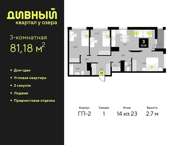 ул Пожарных и спасателей 14 ЖК Дивный Квартал у Озера Центральный административный округ фото