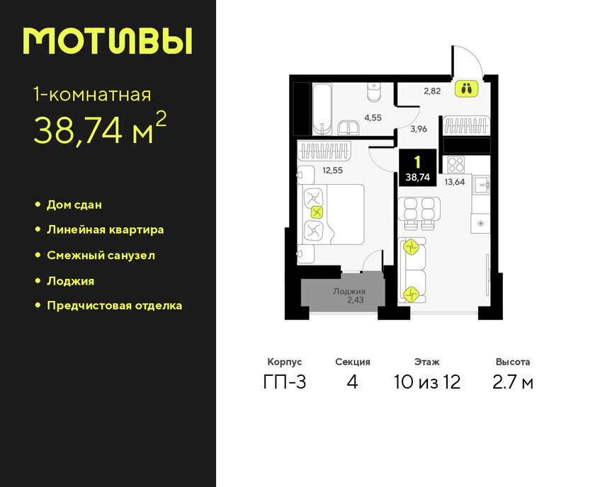 квартира г Тюмень ЖК «Мотивы» Калининский административный округ фото 1