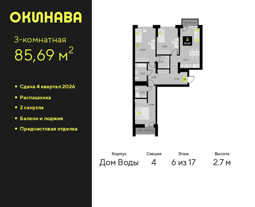 квартира г Тюмень ул Пожарных и спасателей 8 Центральный административный округ фото 1