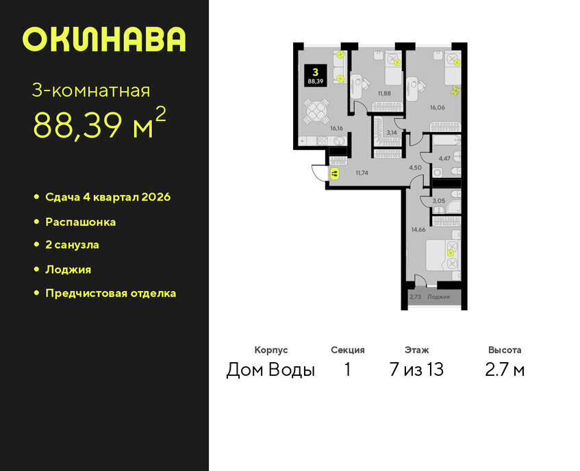 квартира г Тюмень ул Пожарных и спасателей 8 Центральный административный округ фото 1