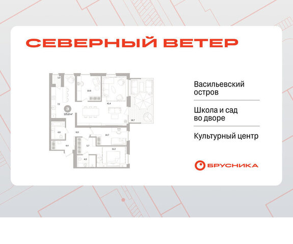 метро Приморская р-н Василеостровский ЖК Северный Ветер фото