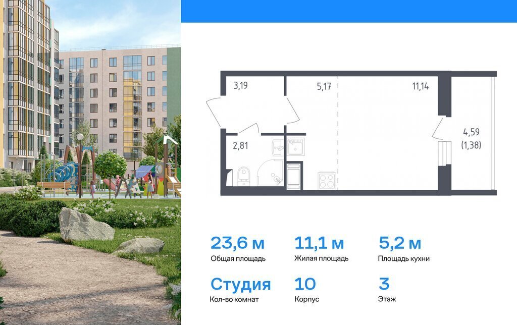 квартира г Колпино пр-кт Ленина 60 ЖК «Астрид» Шушары фото 1