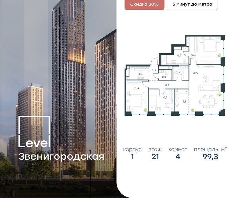 квартира г Москва метро Хорошёво жилой комплекс Левел Звенигородская, к 1 фото 1