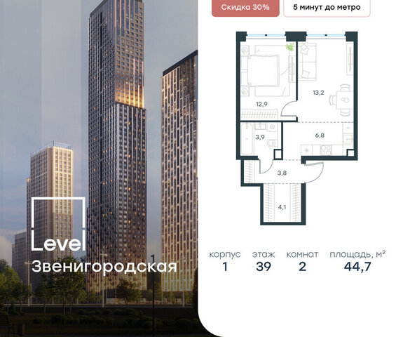 метро Хорошёво жилой комплекс Левел Звенигородская, к 1 фото