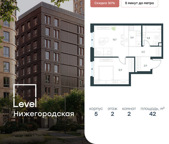 метро Нижегородская жилой комплекс Левел Нижегородская, 4 фото