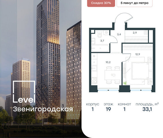 метро Хорошёво жилой комплекс Левел Звенигородская, к 1 фото