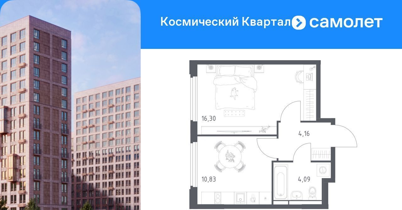 квартира г Королев мкр Юбилейный Космический Квартал жилой комплекс, к 1, Щёлковская фото 1