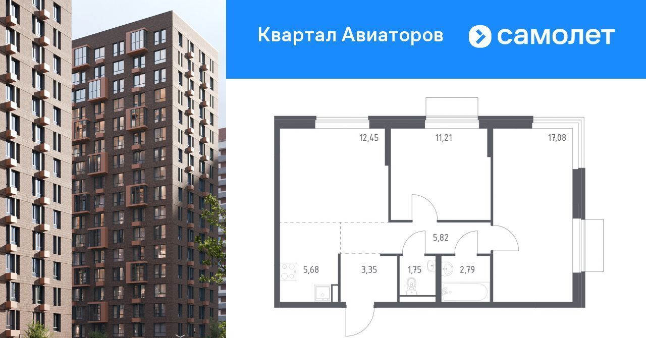 квартира г Балашиха Салтыковская, Квартал Авиаторов жилой комплекс, к 4 фото 1