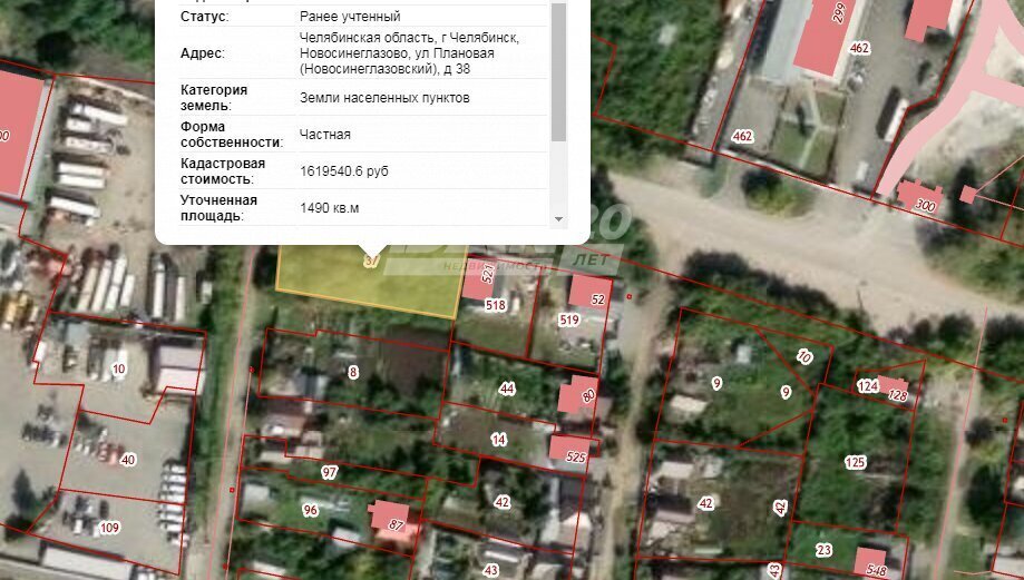 земля г Челябинск р-н Советский ул Плановая 38 Новосинеглазовский; Novosineglazovskiy фото 2