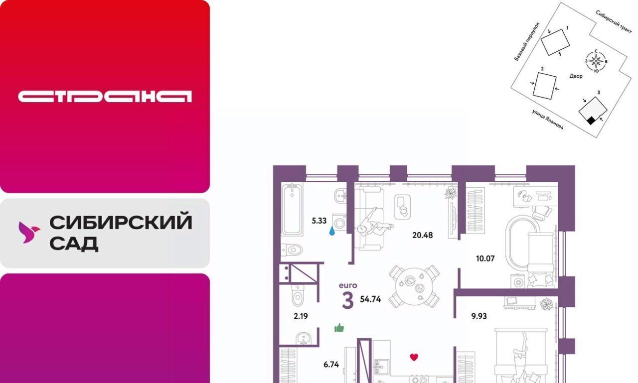квартира г Екатеринбург р-н Октябрьский Ботаническая тракт Сибирский 24 ЖК «Сибирский сад» фото 1