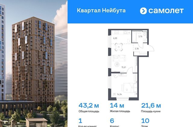 р-н Ленинский ул Нейбута 141 фото