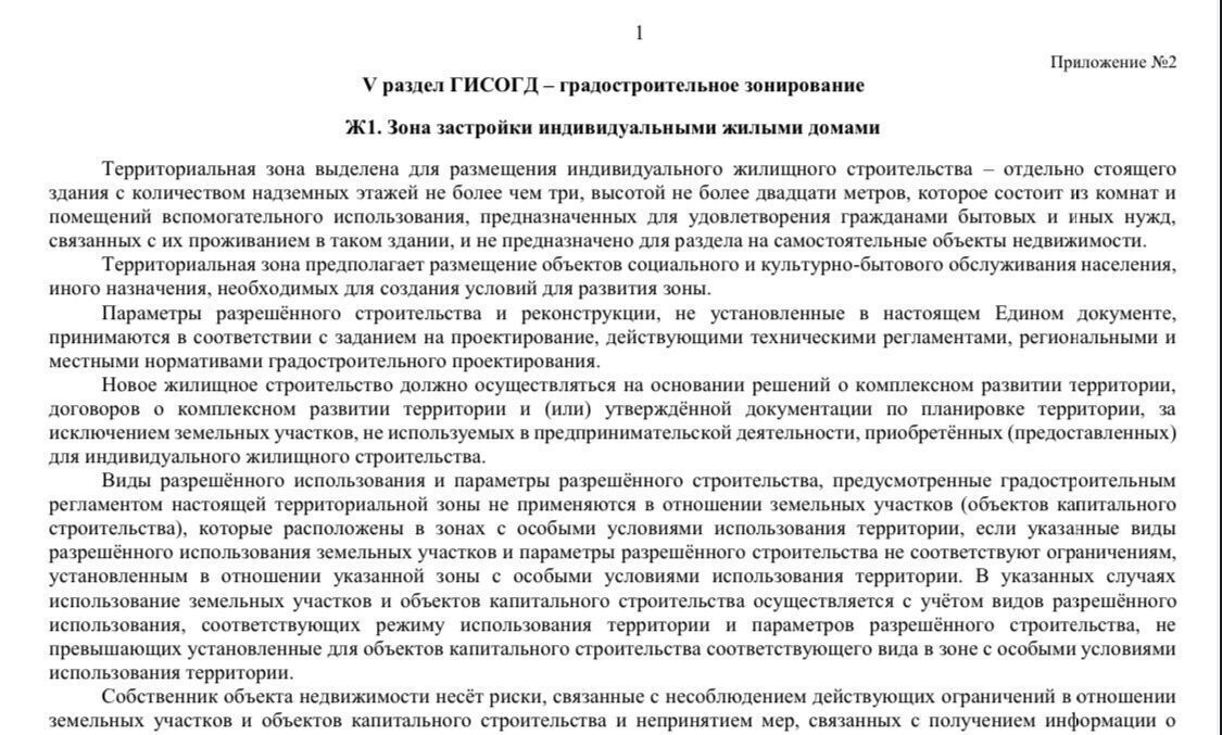 земля г Краснодар р-н Прикубанский Спаниельская ул., 39 фото 3