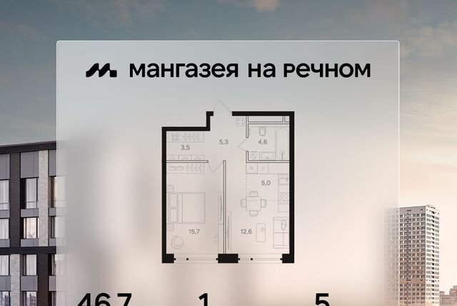 ЖК «Мангазея на Речном» Левобережный район; муниципальный округ Левобережный фото