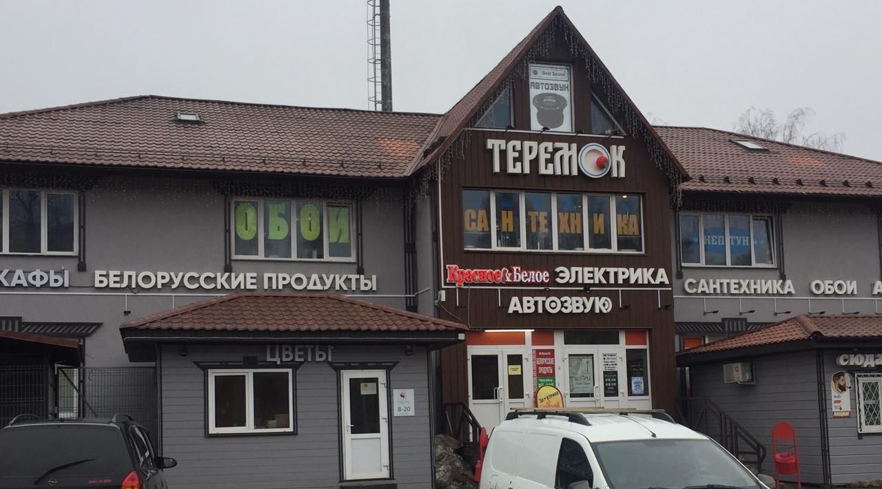 свободного назначения г Дмитров ул Березовая 20 фото 1