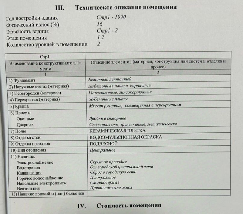 свободного назначения г Обнинск ул Курчатова 46 фото 19