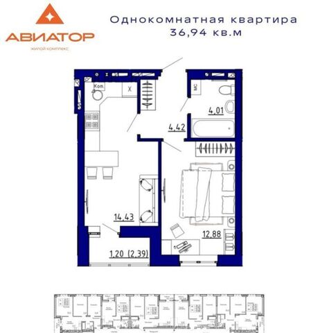 ЖК «Авиатор» фото