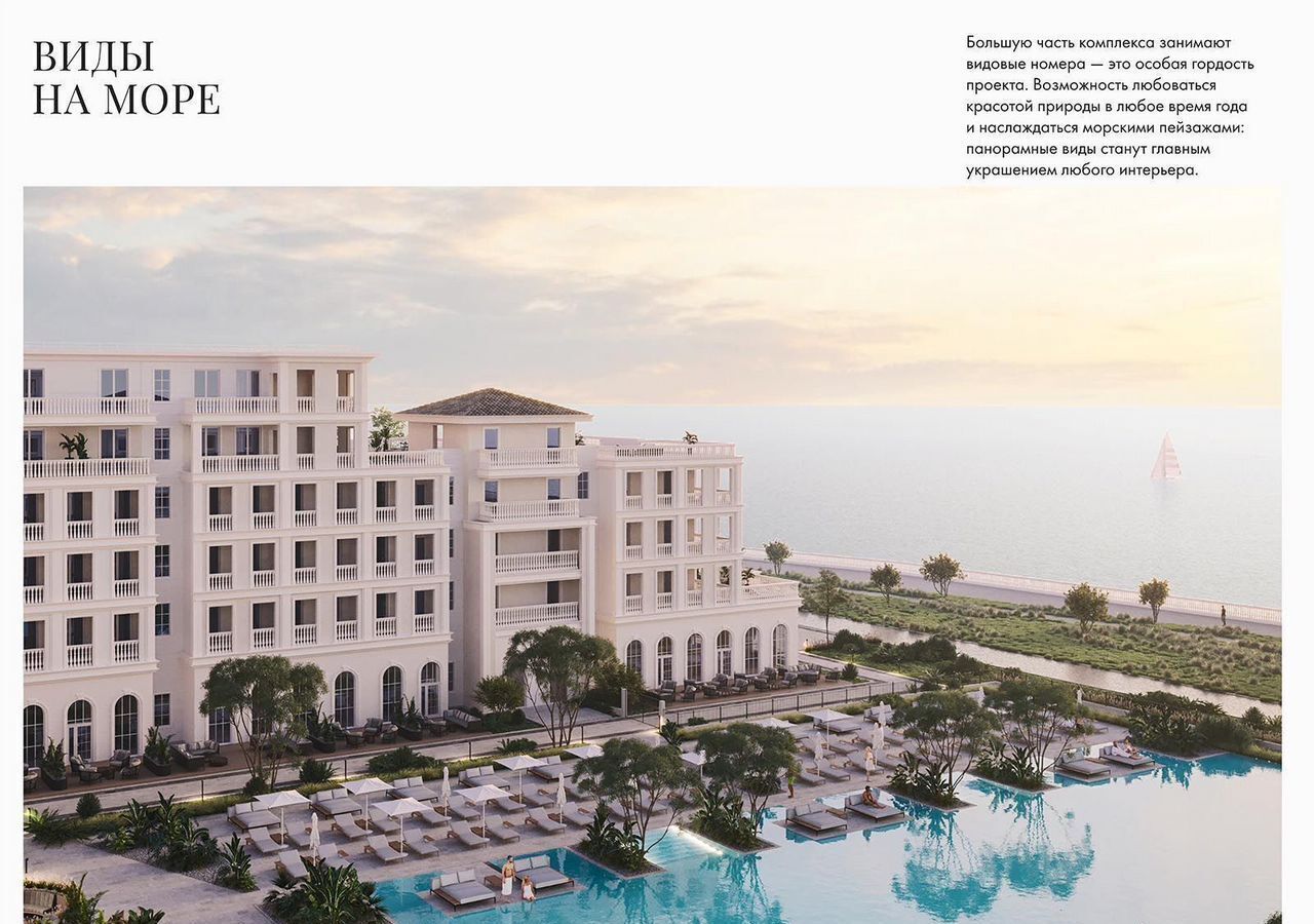 квартира р-н Анапский г Анапа ул Таманская ЖК Апарт-отель «Николай I Hotel&SPA» з/у 171, корп. 2 фото 5