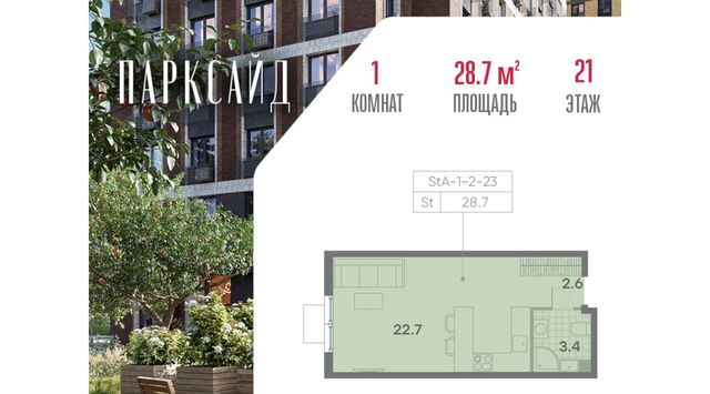 ЖК Парксайд 2 муниципальный округ Чертаново Центральное фото