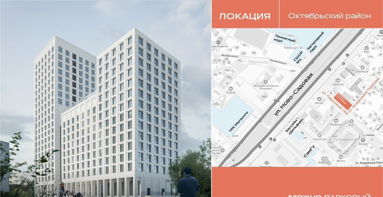 квартира г Самара р-н Октябрьский Российская пер Парковый жилой дом фото 6