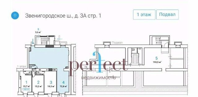 ш Звенигородское 3ас/1 муниципальный округ Пресненский фото