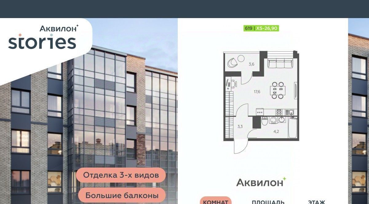 квартира р-н Всеволожский г Кудрово ул Солнечная 4 Ладожская, Заневское городское поселение фото 1