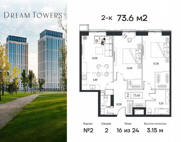метро Технопарк дом 9/1 ЖК «Dream Towers» муниципальный округ Нагатинский Затон фото