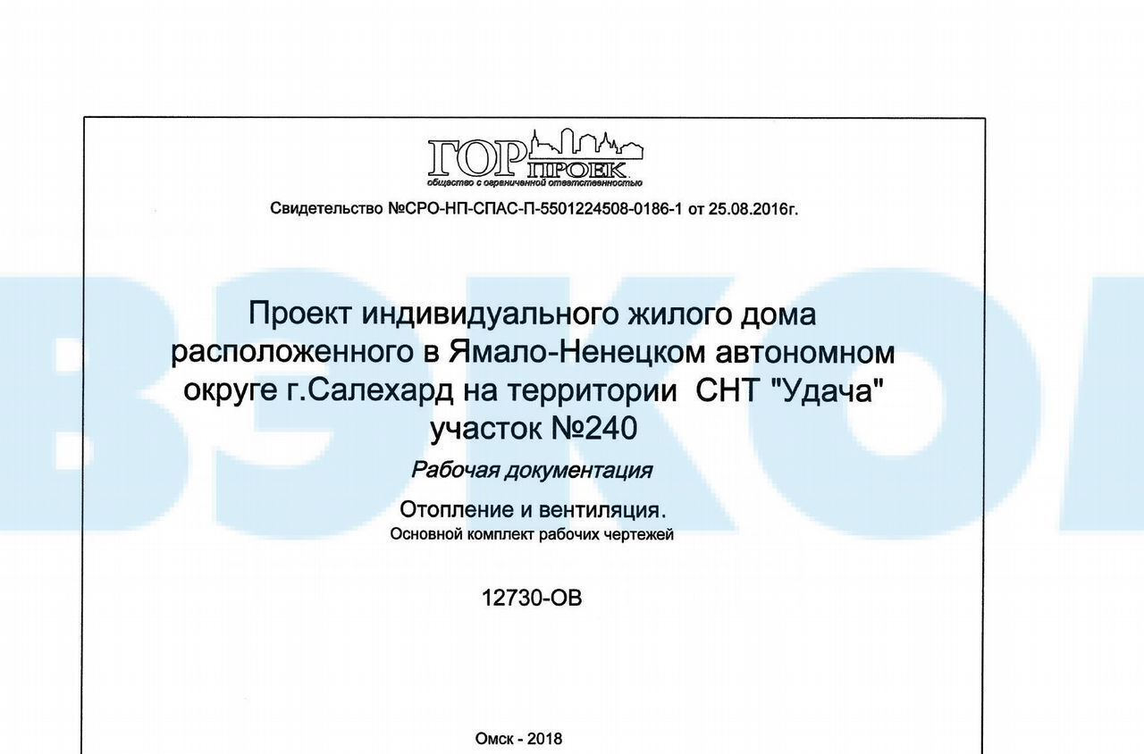 дом г Салехард фото 15