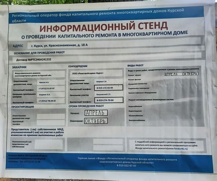 квартира г Курск р-н Железнодорожный ул Краснознаменная 18а фото 12