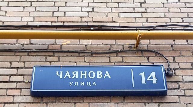 метро Новослободская дом 14 муниципальный округ Тверской фото
