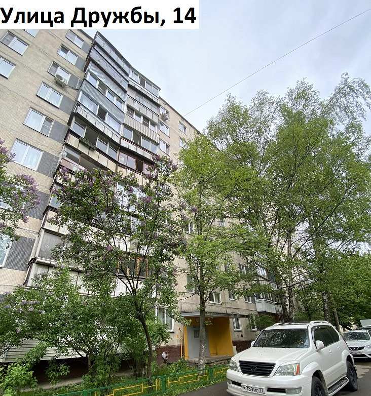 квартира г Химки Новые Химки ул Дружбы 14 фото 22