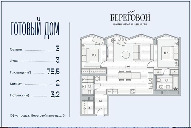 метро Фили пр-д Береговой 2 ЖК Береговой-2 муниципальный округ Филёвский Парк фото