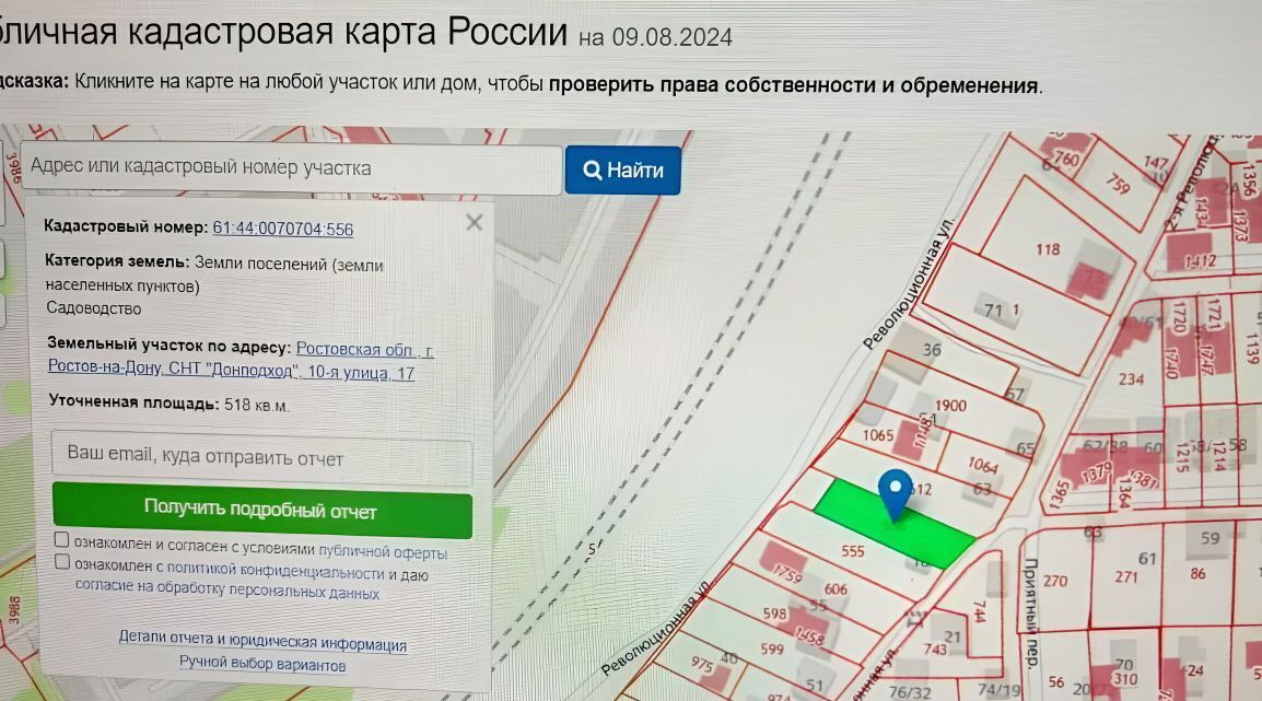 земля г Ростов-на-Дону р-н Советский ул 2-я Революционная фото 1