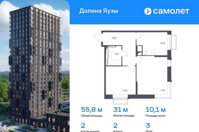 Перловка ЖК «Долина Яузы» 2 Медведково фото
