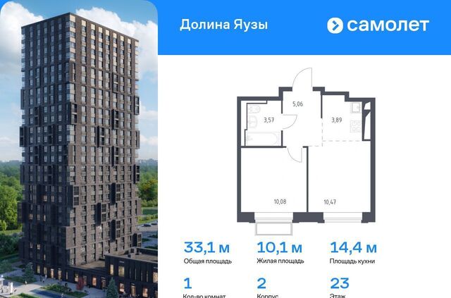 ЖК «Долина Яузы» 2 Медведково фото