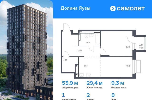 Перловка ЖК «Долина Яузы» 2 Медведково фото