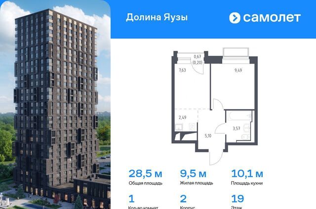 ЖК «Долина Яузы» 2 Медведково фото