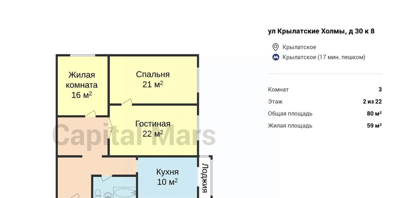 квартира г Москва метро Крылатское ул Крылатские Холмы 30к/8 муниципальный округ Крылатское фото 3