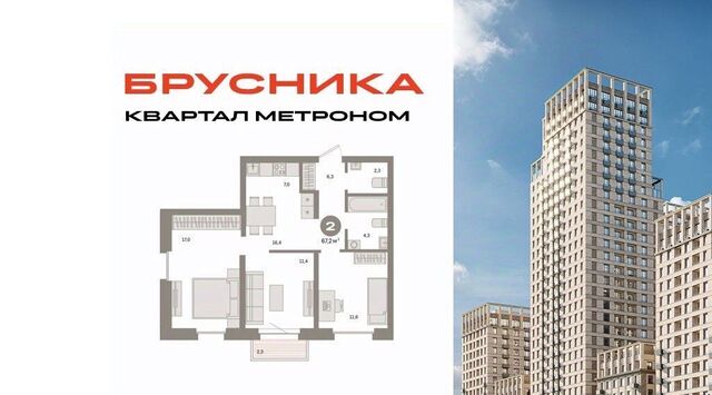 метро Бульвар Рокоссовского ул Тагильская 6/5 Квартал «Метроном» муниципальный округ Метрогородок фото