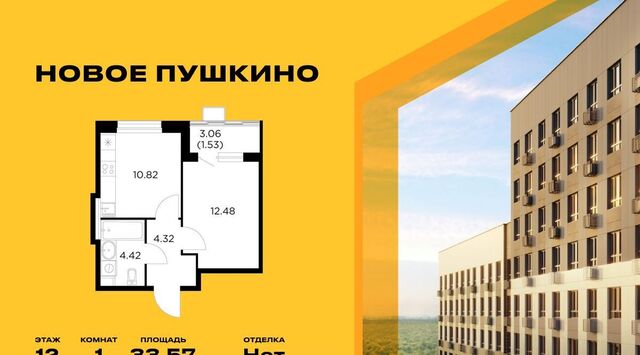 ЖК Новое Пушкино к 20, Медведково фото