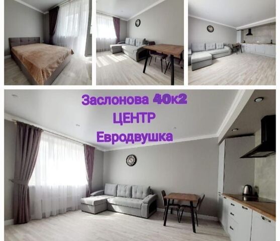 квартира р-н Вахитовский Суконная слобода ул Заслонова 40к/2 фото