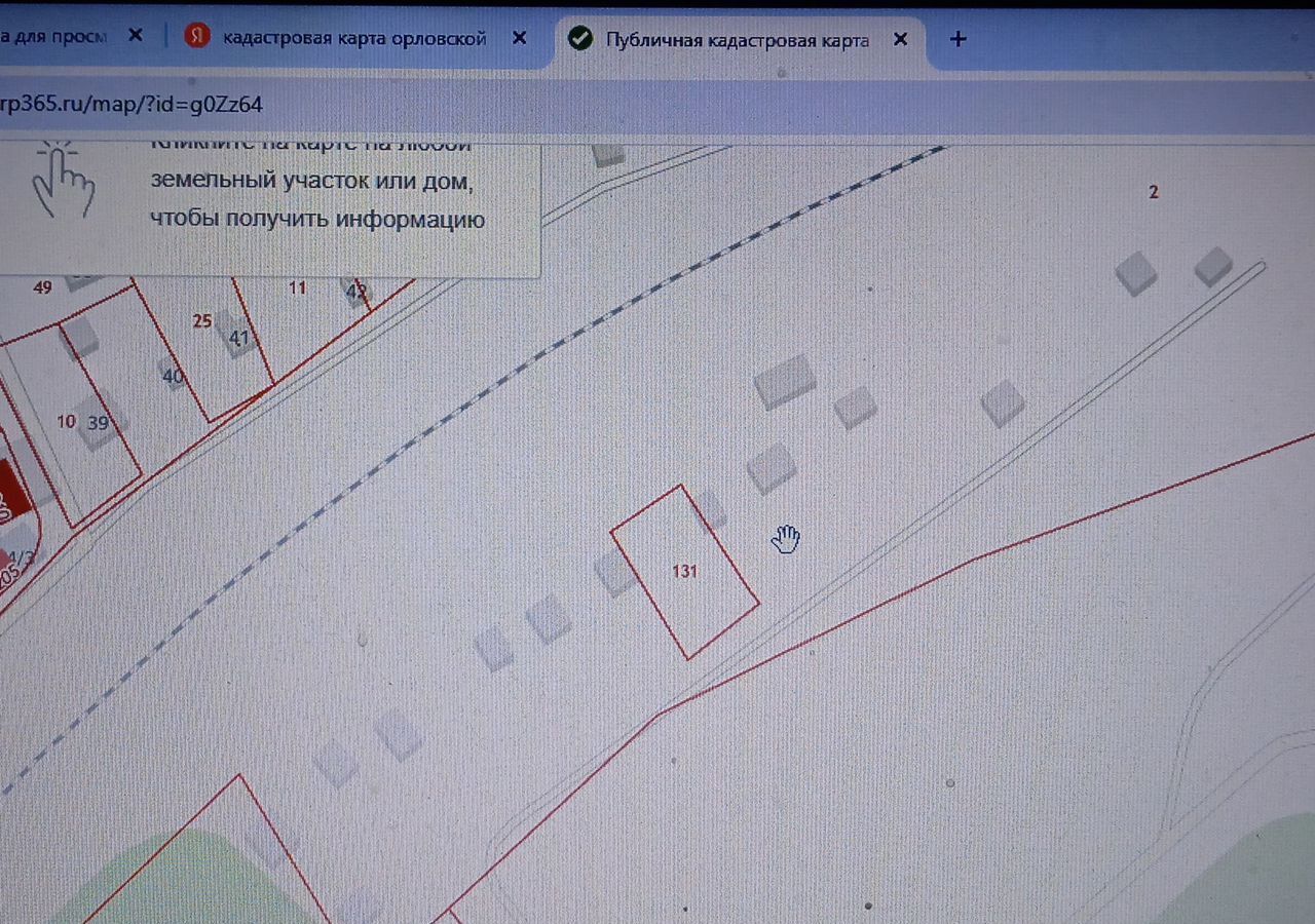 земля г Орел р-н Заводской фото 4