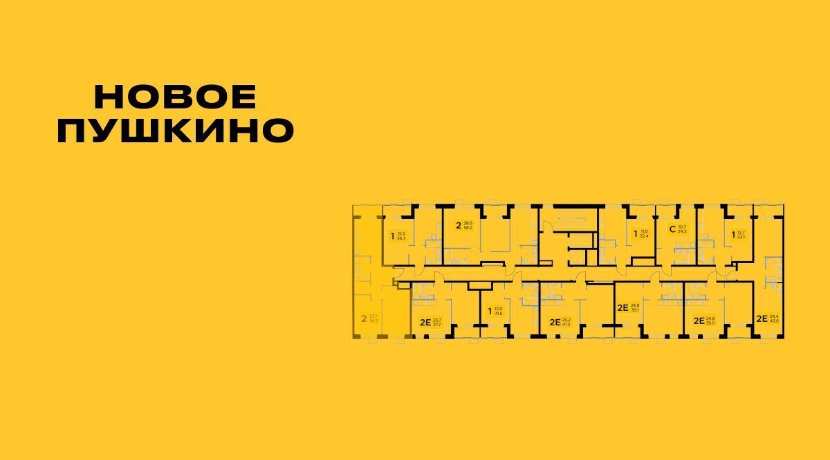 квартира г Пушкино ЖК Новое Пушкино к 23, Медведково фото 2