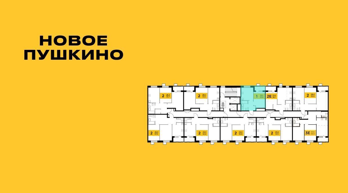 квартира г Пушкино ЖК Новое Пушкино к 20, Медведково фото 2