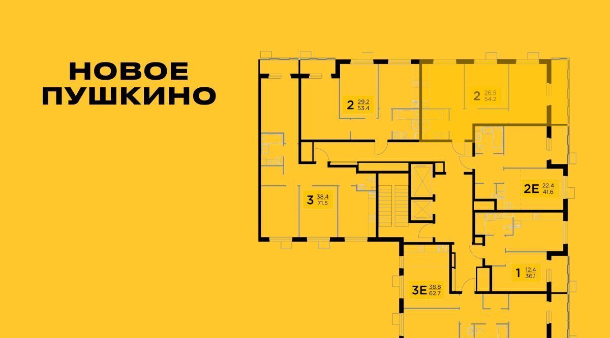 квартира г Пушкино ЖК Новое Пушкино к 23, Медведково фото 2