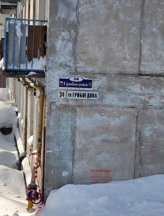 свободного назначения г Гремячинск Северо-Восточный ул Грибоедова 34 Губахинский муниципальный округ фото 3