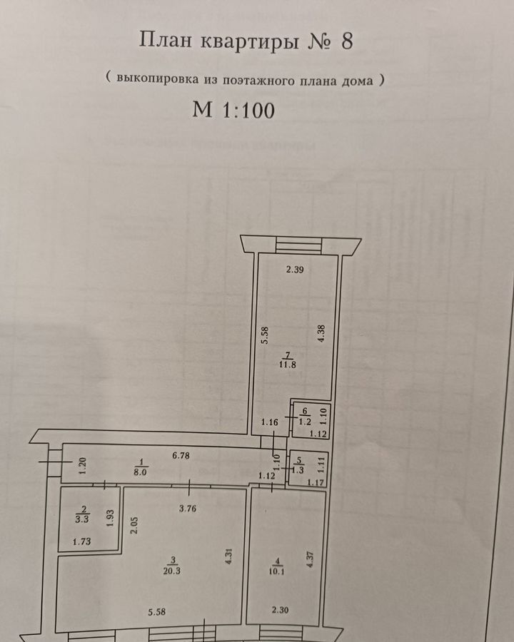 квартира г Кемерово р-н Центральный ул Гагарина 138 фото 25