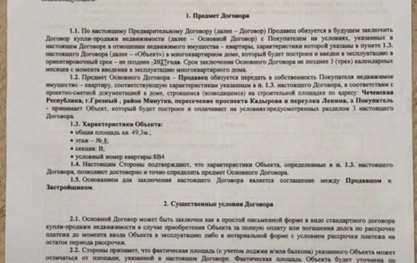 квартира г Грозный р-н Октябрьский просп. Ахмат-Хаджи Абдулхамидовича Кадырова, 153 фото 6