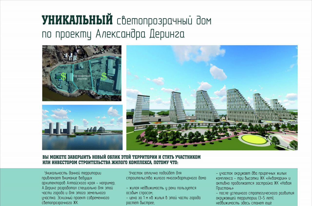свободного назначения г Барнаул р-н Центральный ул Дамба Берега Оби 22а фото 7