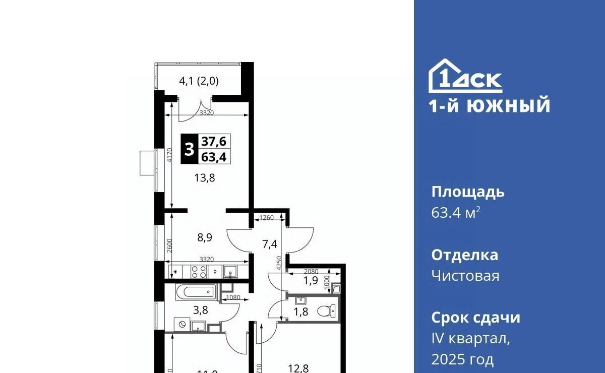 квартира г Видное Первый Южный жилой комплекс, к 1. 2, Бирюлёво фото 1